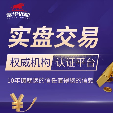 安卓版富途优配